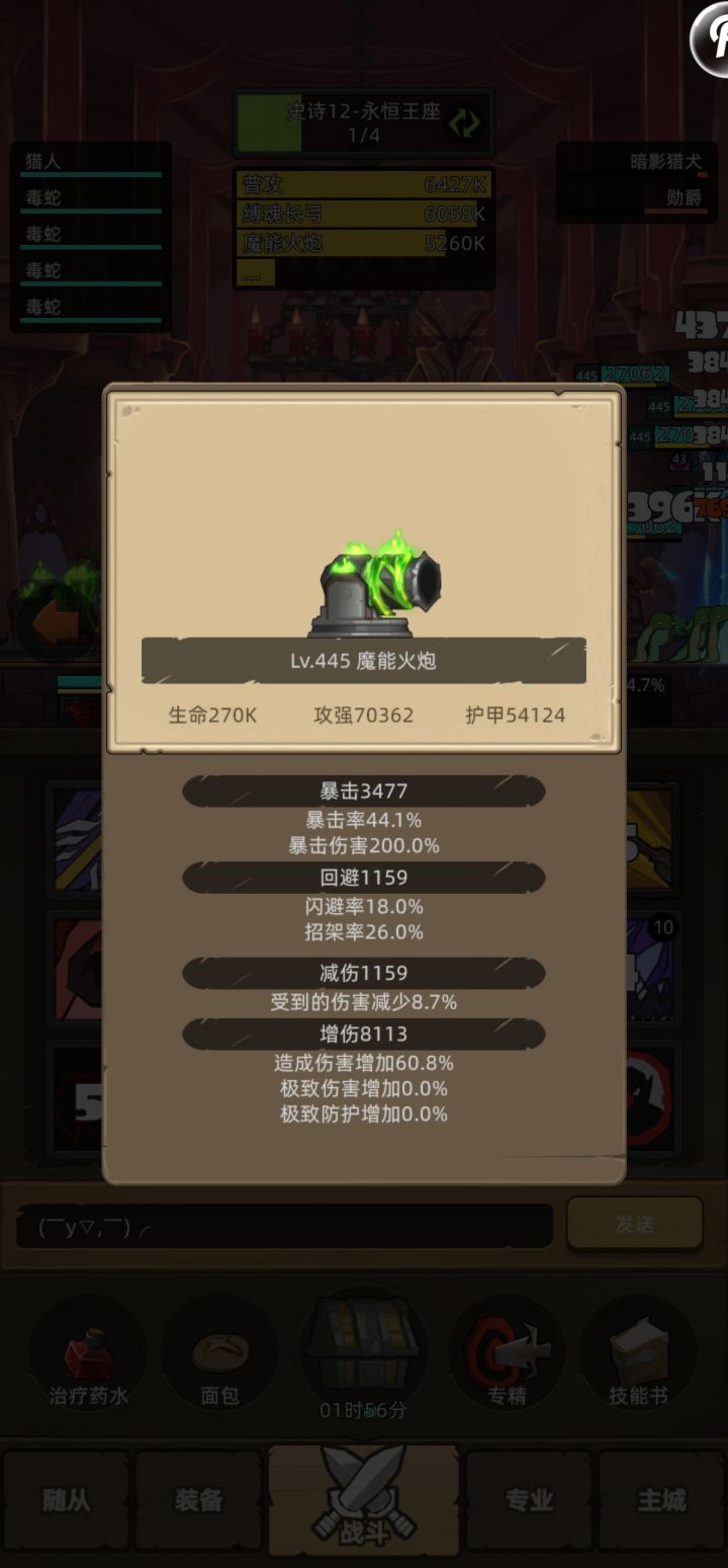 生存猎/戒律牧/奶骑红饰品简单测试截图