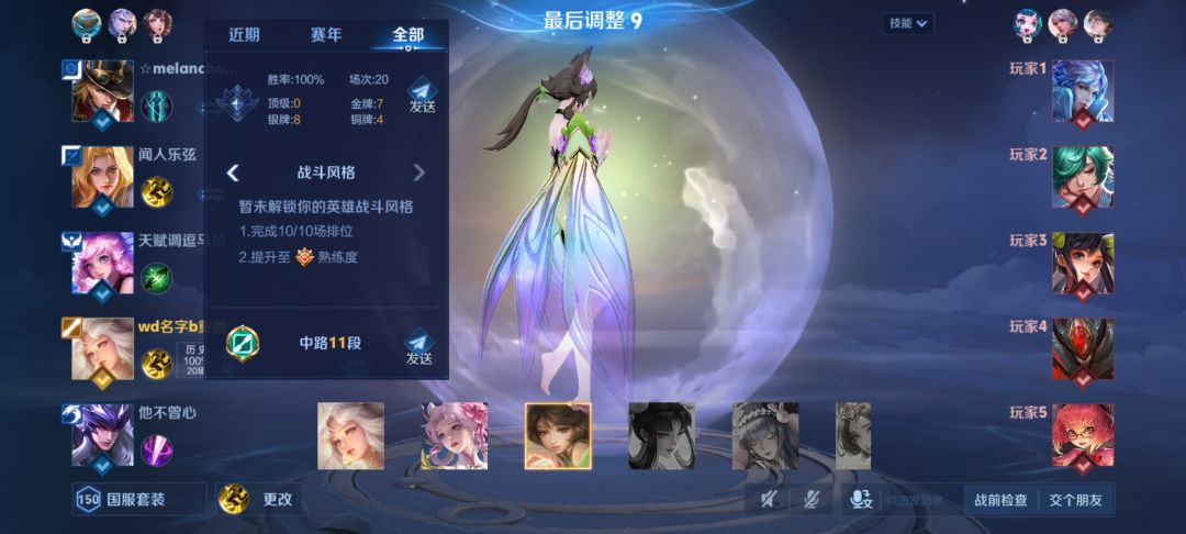 野跑流嫦娥轻松上分 6