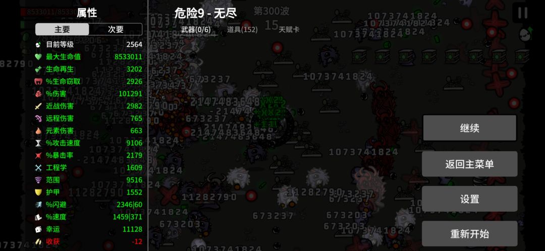 为什么没有主动结束的选项啊(╥ω╥`) 3