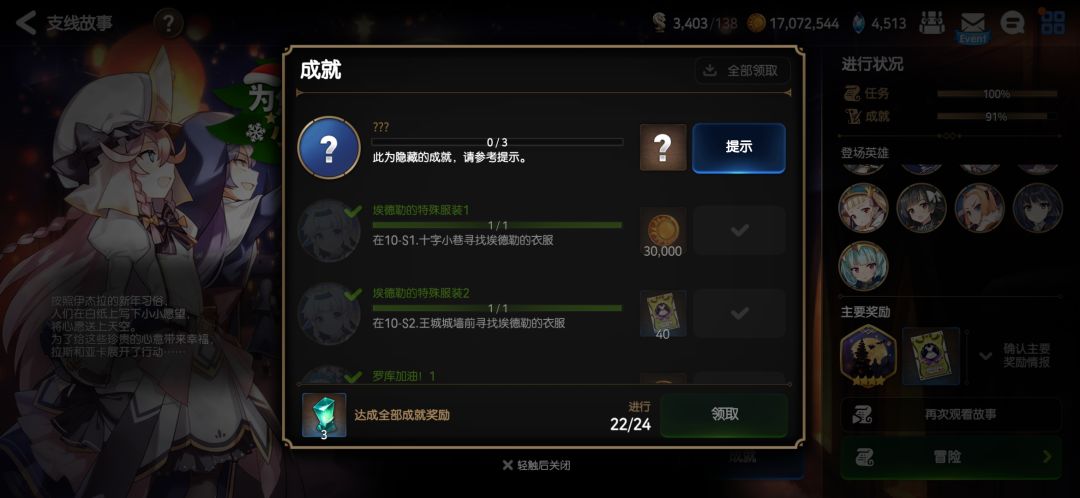 小小的奇迹隐藏成就那个纸条在哪打啊? 2