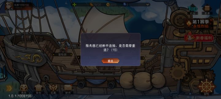 又断了，来个人啊！截图