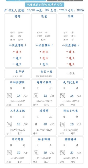 郡级打更人（百草入坑）