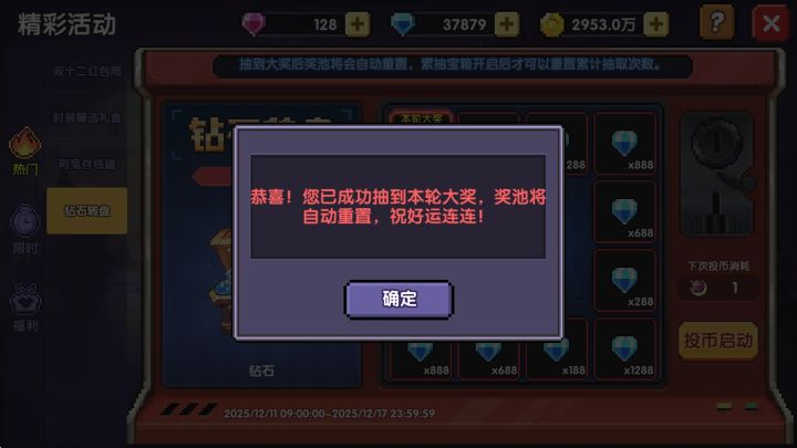 单抽出奇迹,早知道不充128了!截图