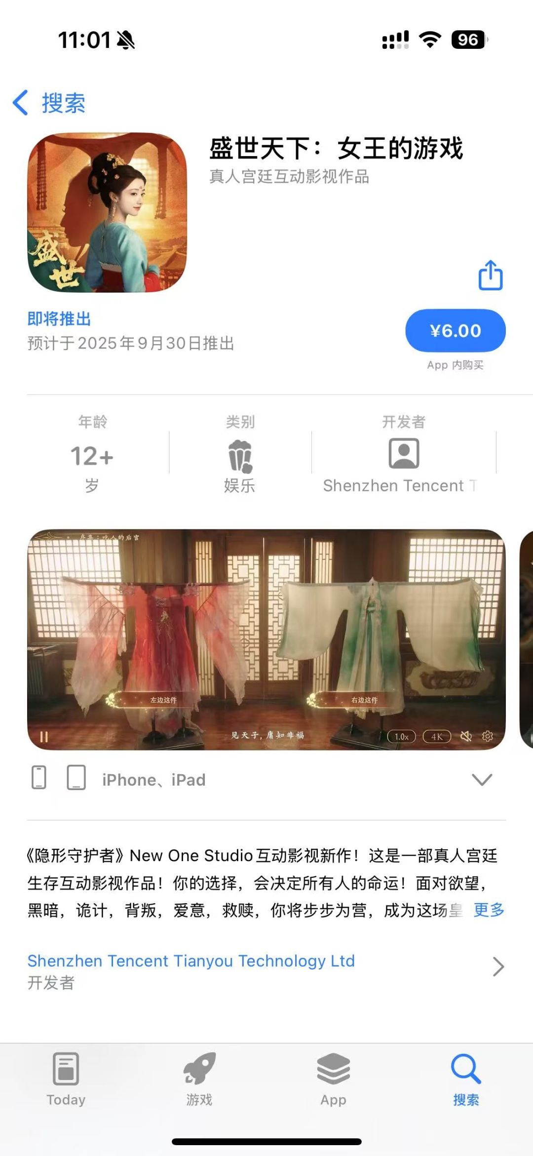 6块交个朋友? 1