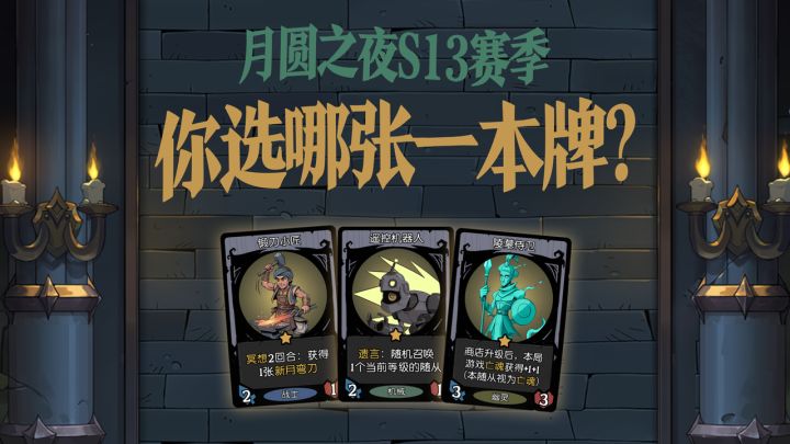 月圆哪张一本牌最顶?截图