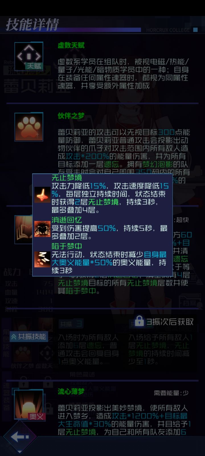 新角色pvp表现如何截图