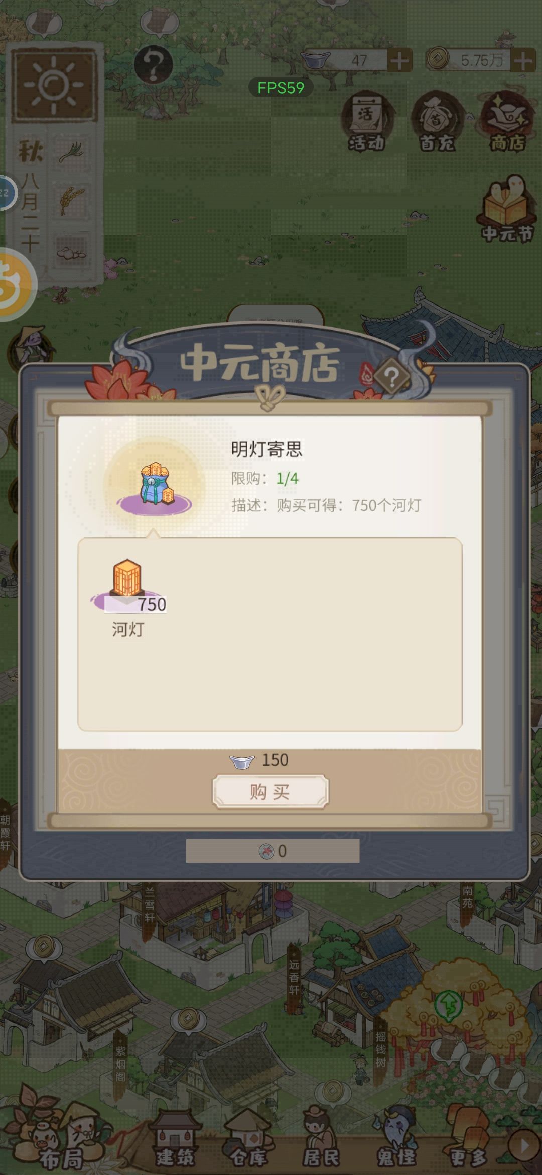 我得灯呢 2