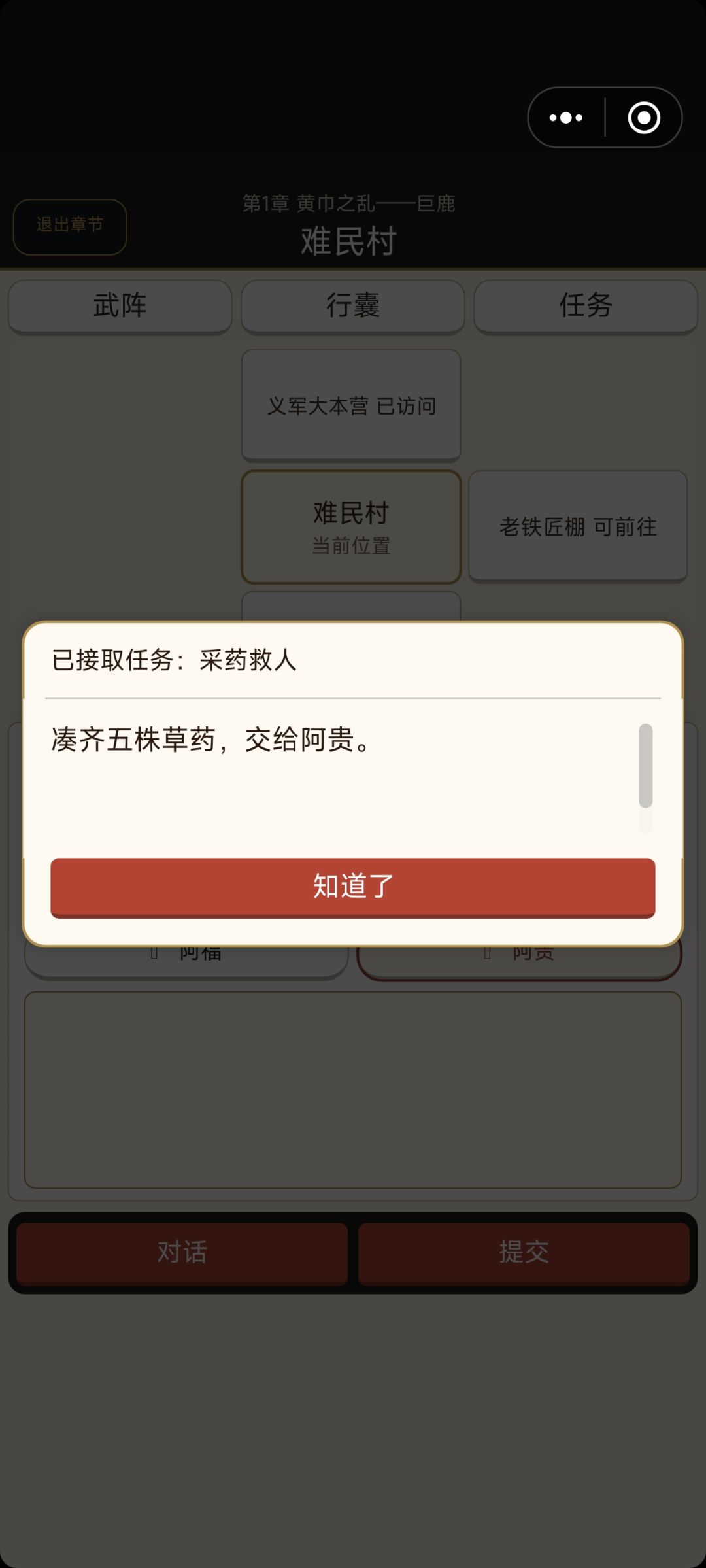 【攻略1】第一章全流程 4