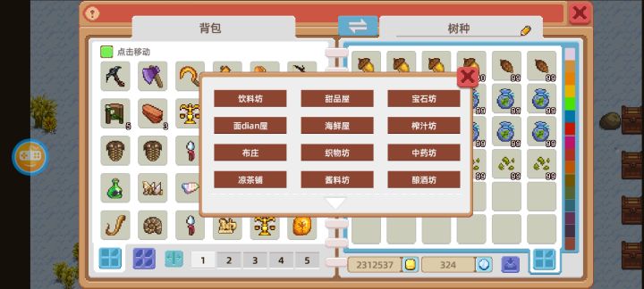 能不能出个快捷整理箱子排序的功能截图