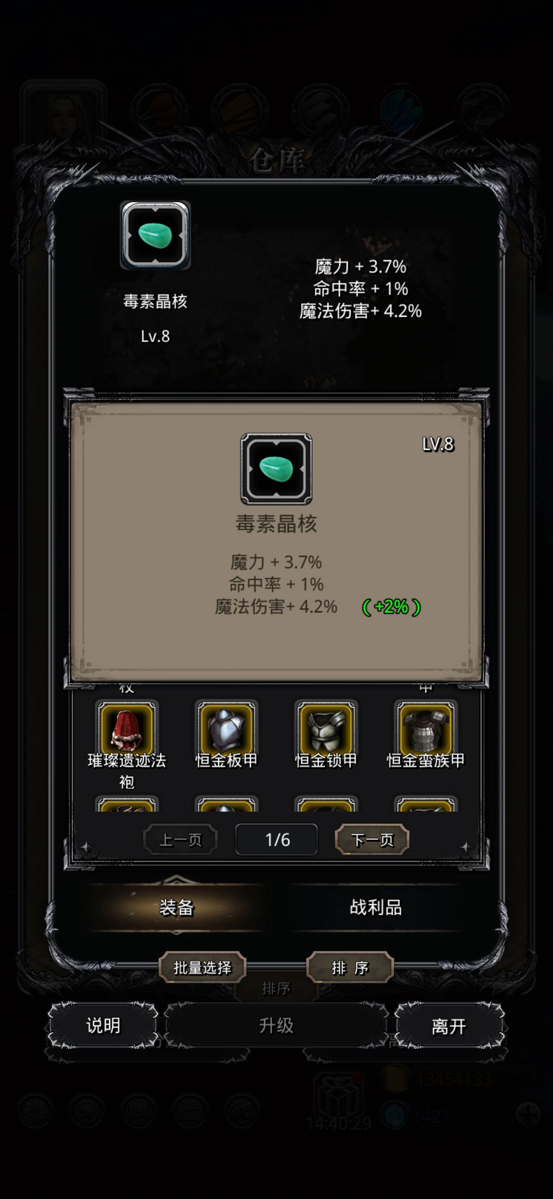 魔力 1