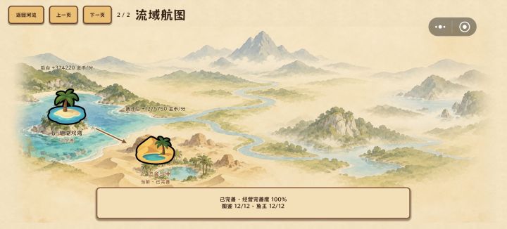2小时玩的挺爽的截图