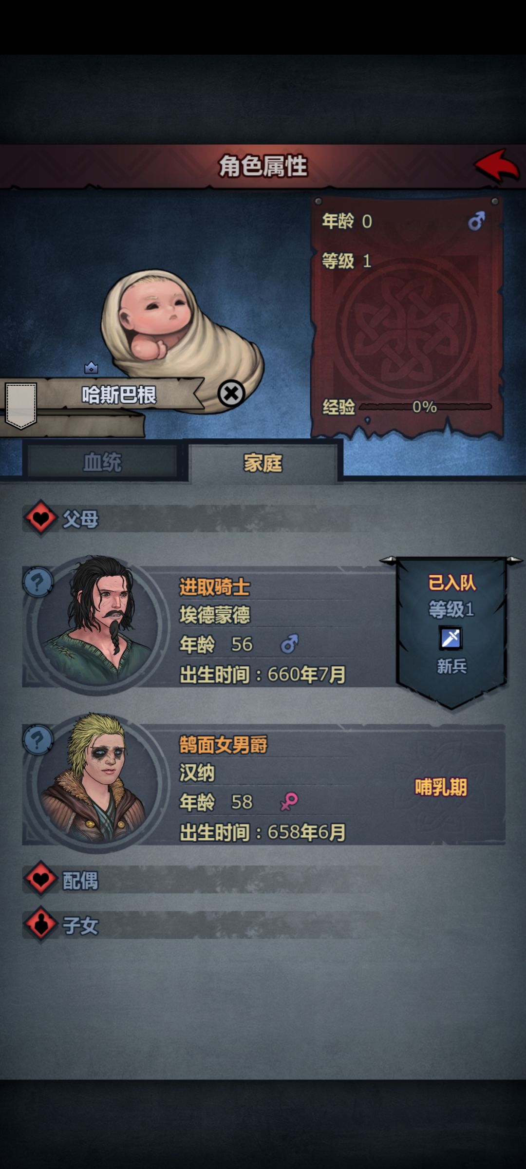 变异 4