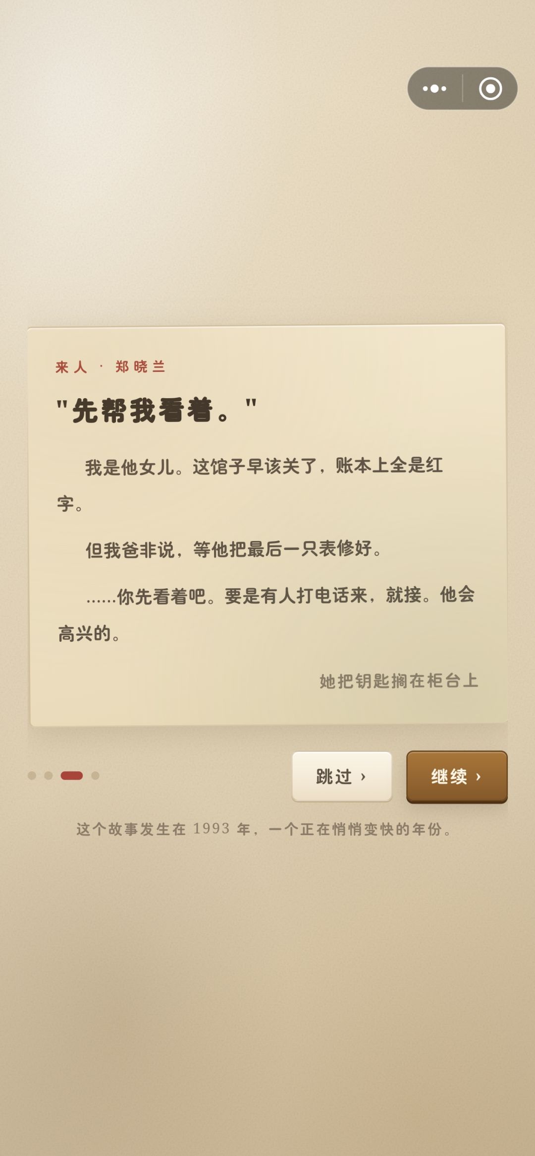一间旧手艺馆,接住老街街坊细碎的温柔 3