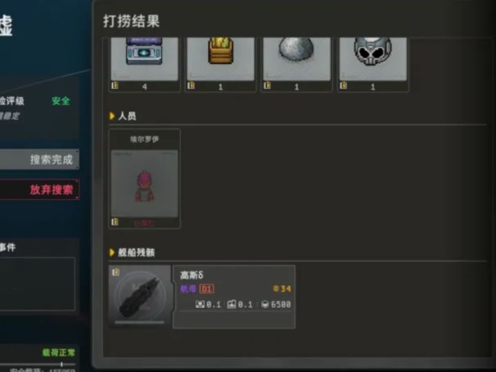 这个也能捞上来截图