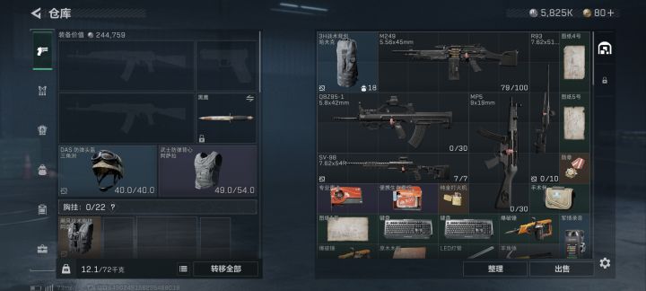 我想问一下,还有一些个人的胡说八道截图