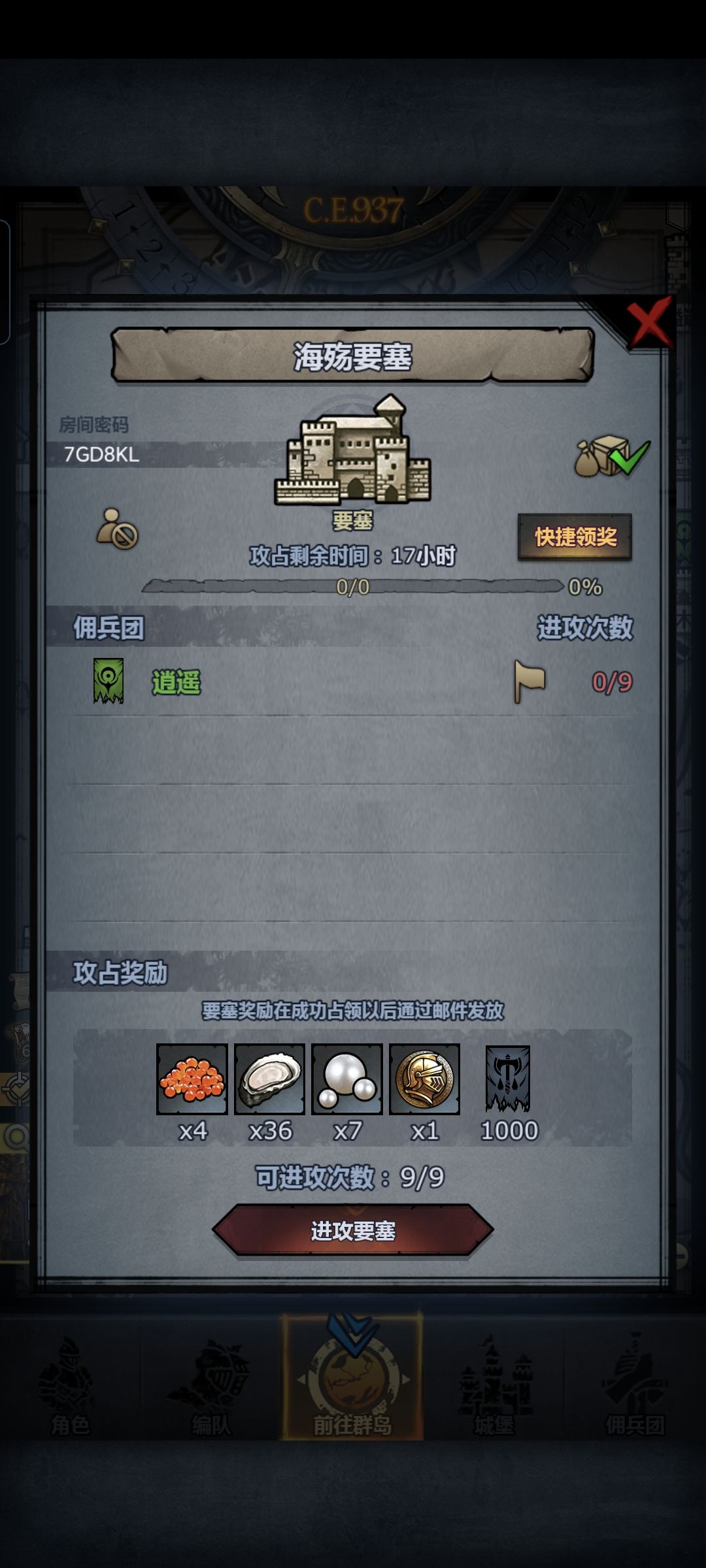 官服周日塞 2