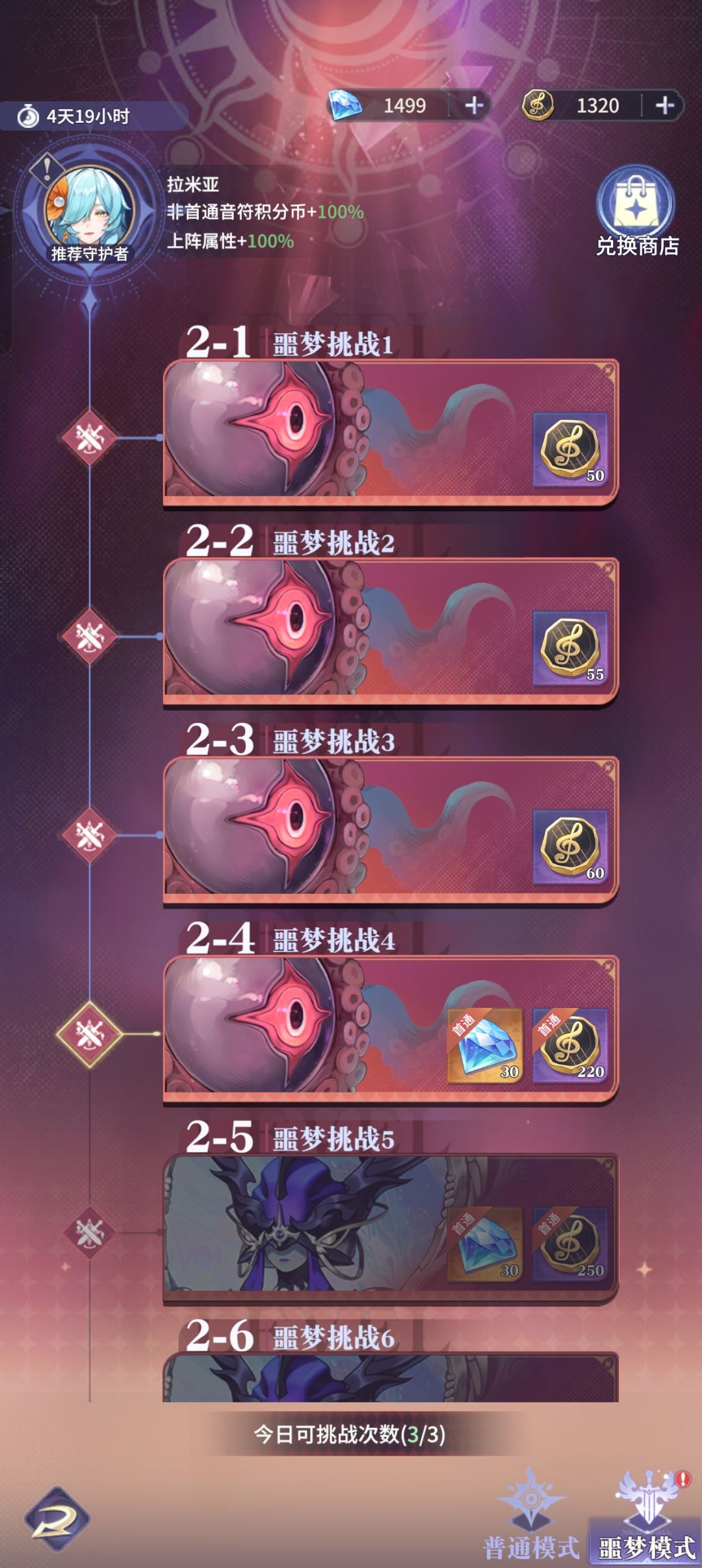 关于活动关卡难度 1