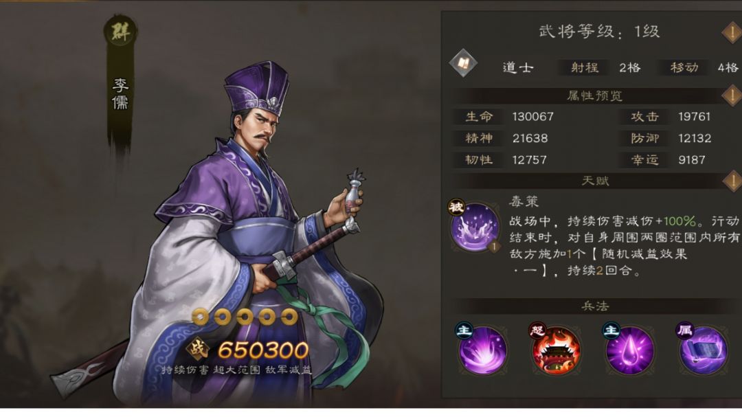 6觉醒李儒强度大揭秘！被动20%最大生命真伤堪比无双！截图