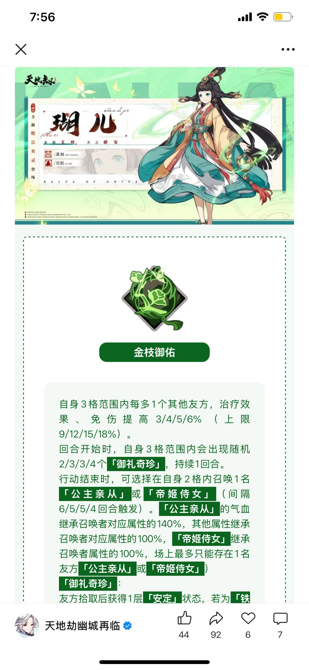新版本瑚儿食梦貘云评截图