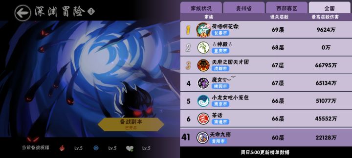 一区家族天命九殇招人截图