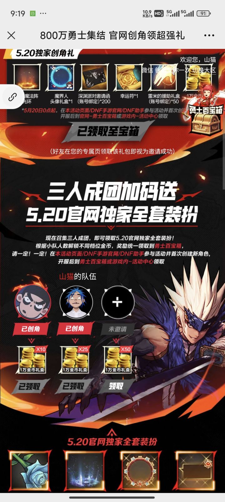 V区成团差一个,老玩家截图
