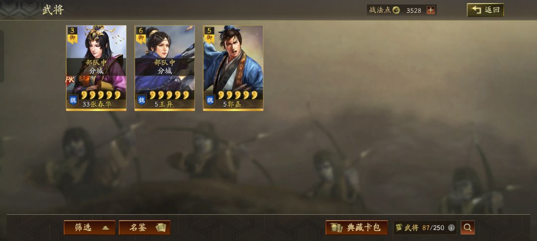 刚s4,很多新战法没有 1