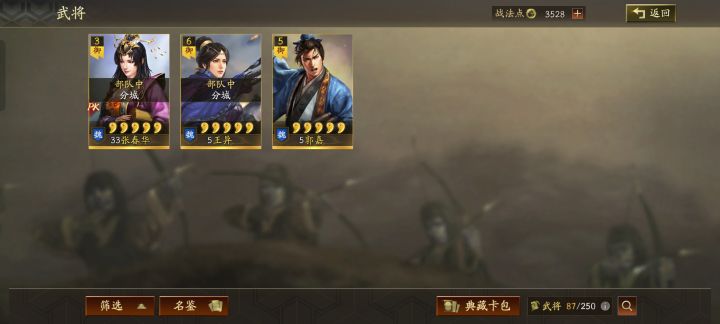 刚s4,很多新战法没有截图