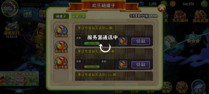 更新之后好卡呀截图