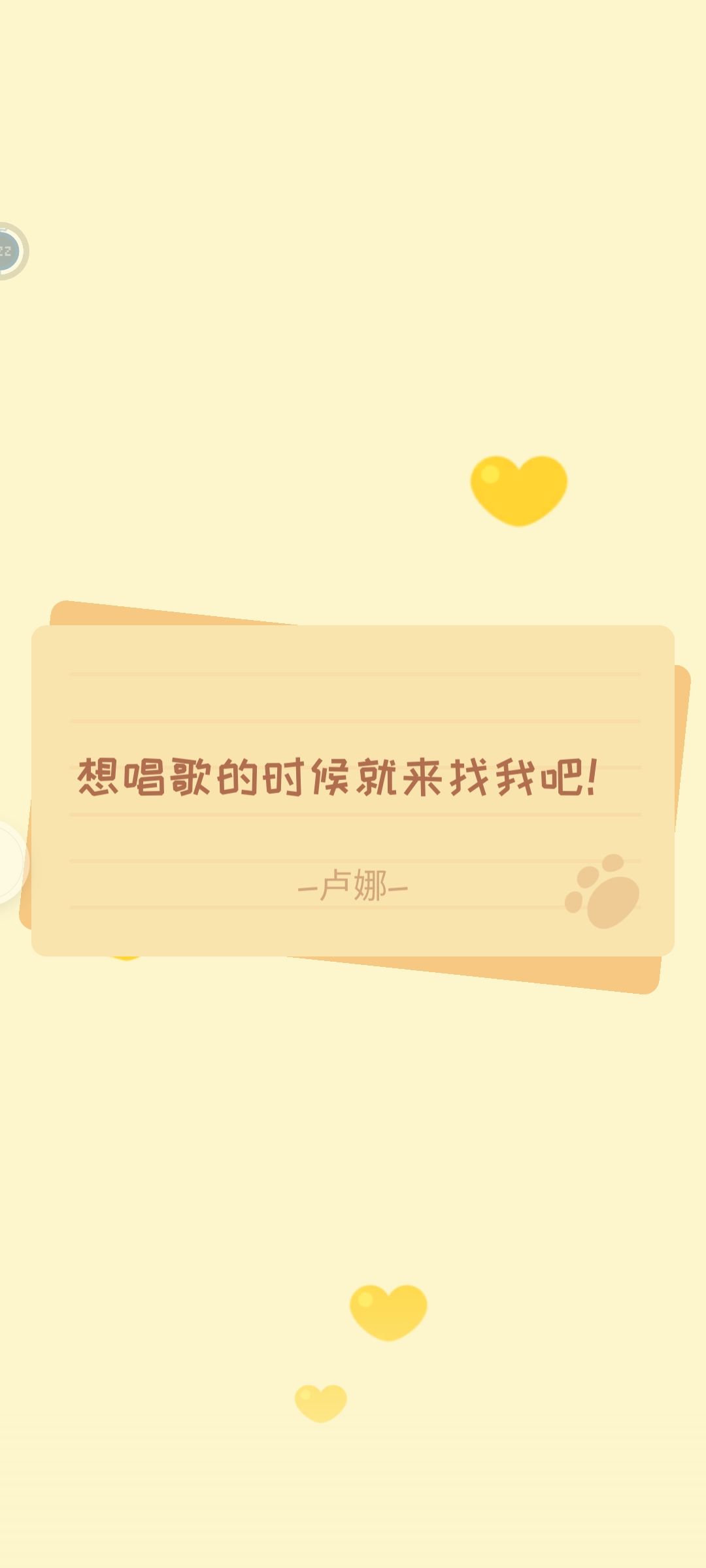 不完全满亲密度对话 1