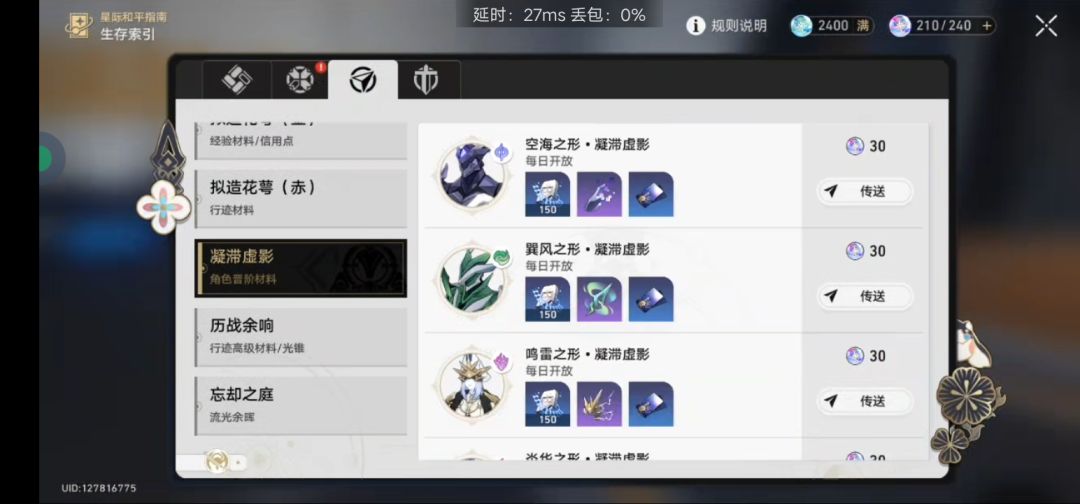 怎么激活遗器副本 1