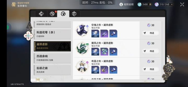 怎么激活遗器副本截图