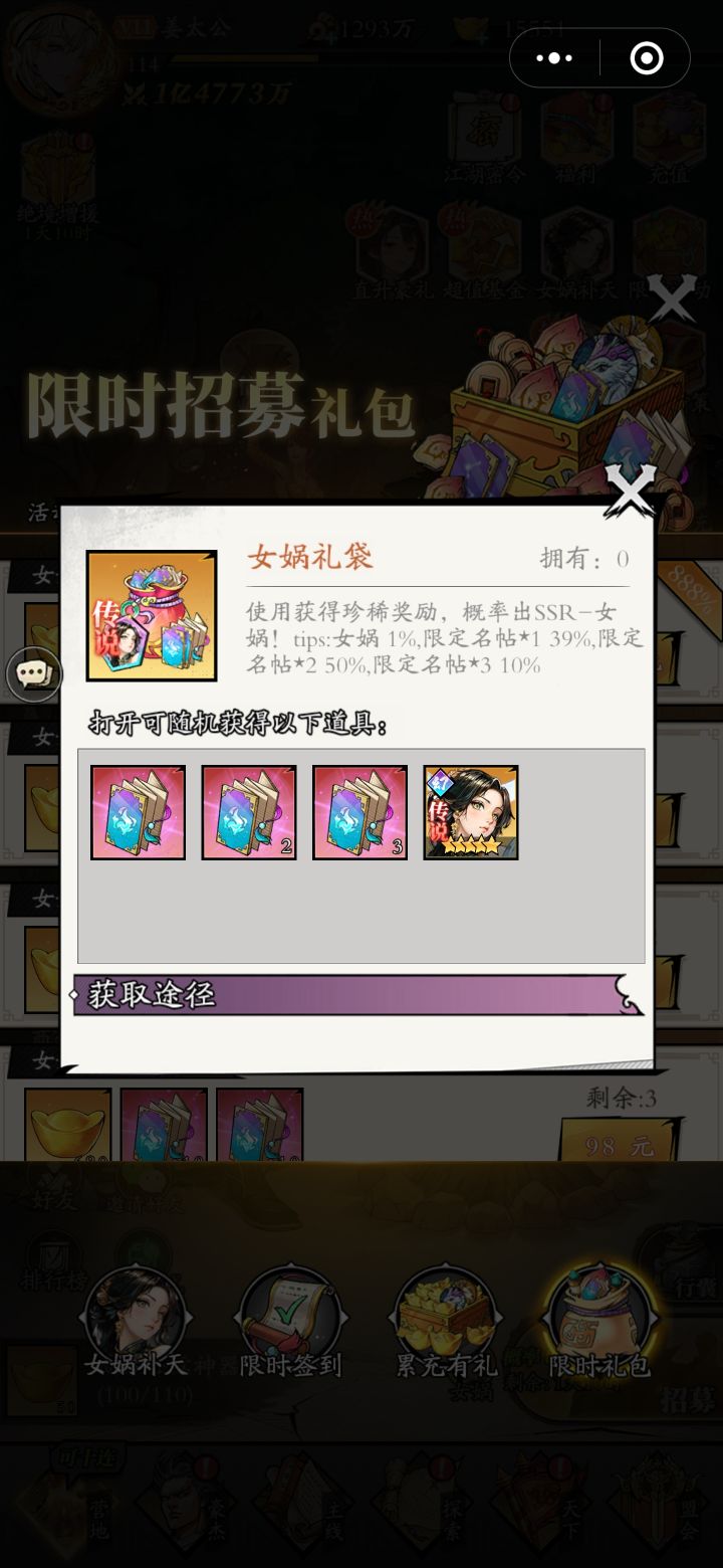 无敌是多么寂寞.....嘿嘿嘿截图