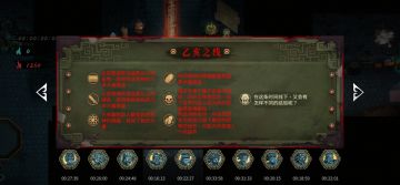 讲一讲终业的通关攻略吧