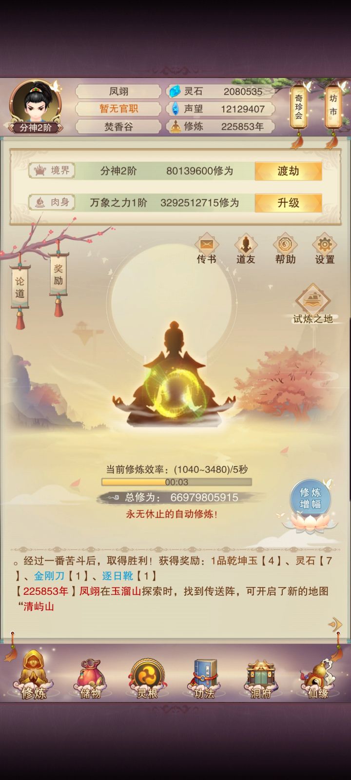 打不过第五关截图