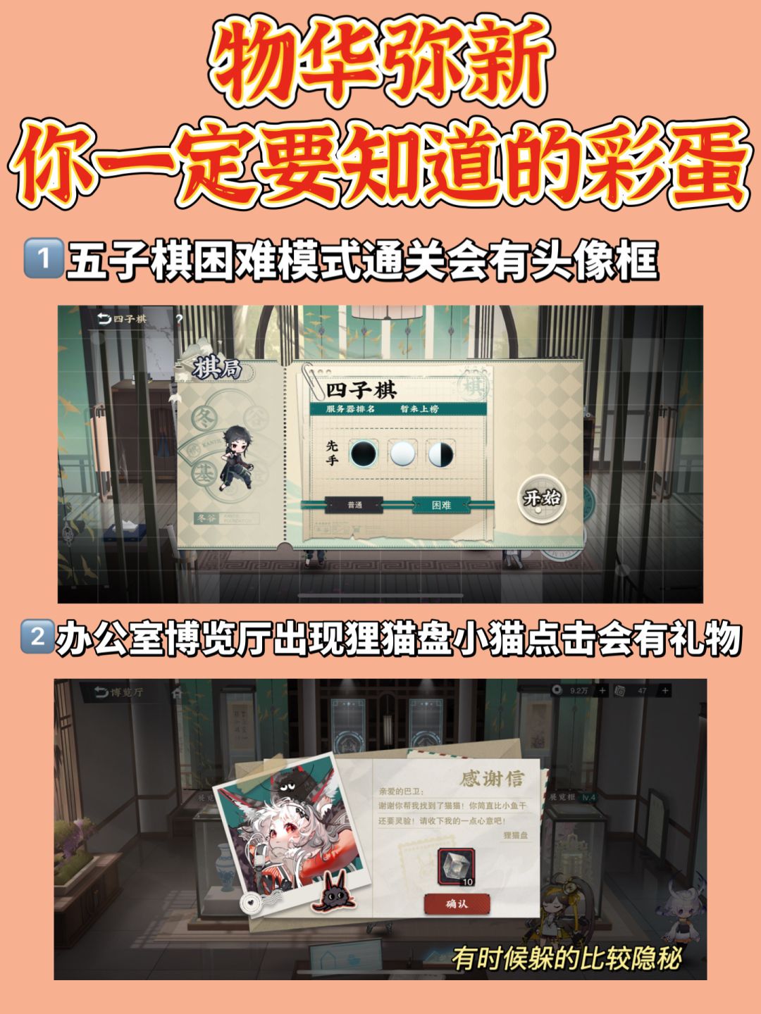 「物华弥新」你一定要知道的彩蛋 品茗选项截图
