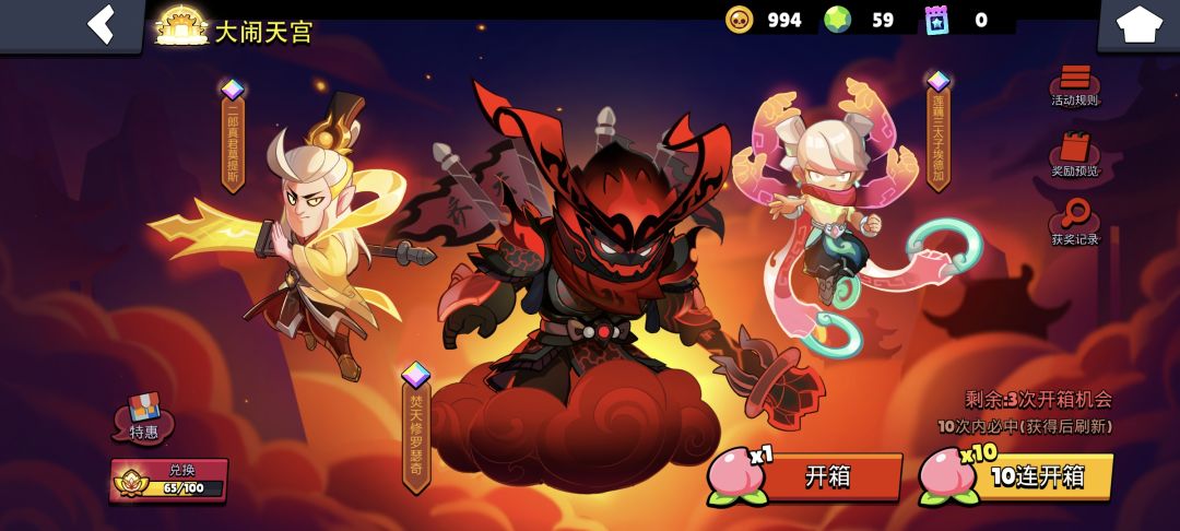 蟠桃bug,被吞了一个 1