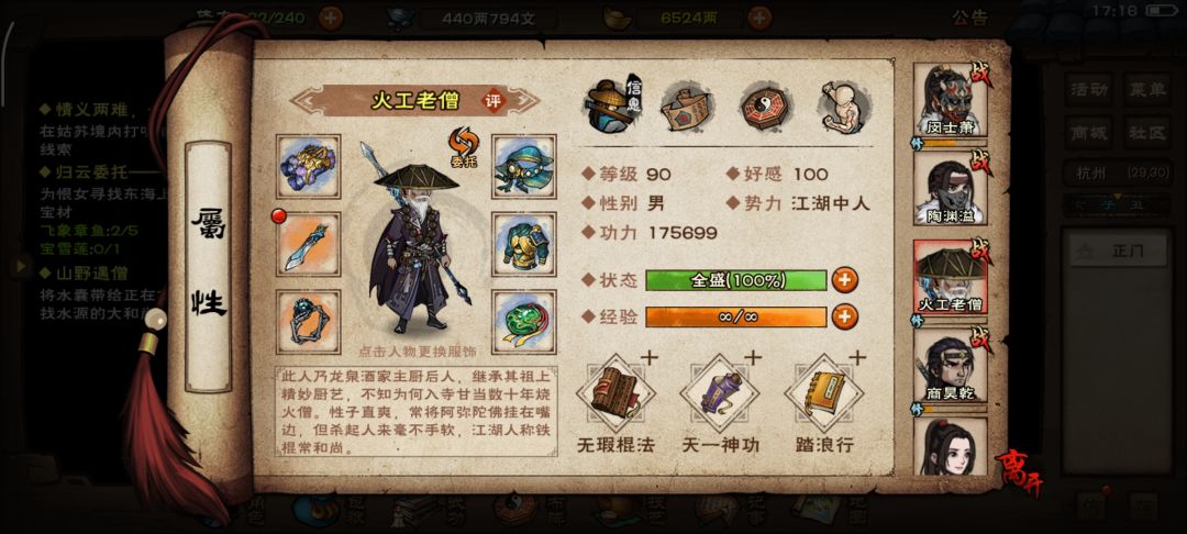 燕王求助 3