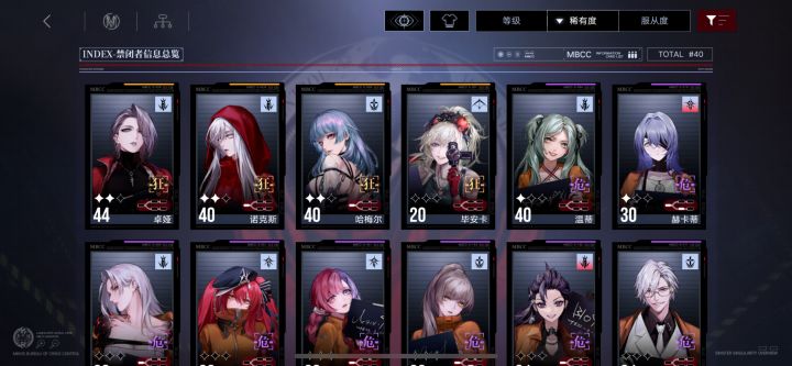 刚回归截图