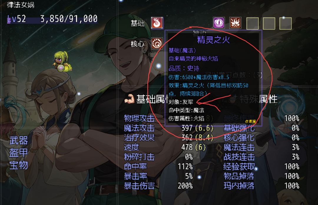 这个技能说明是认真的? 1