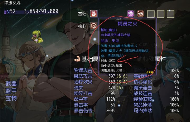 这个技能说明是认真的?截图