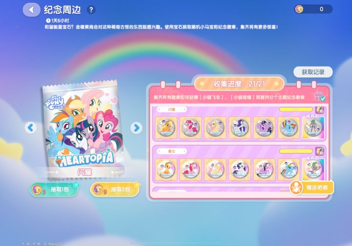 多余的可以送(除了紫悦)截图
