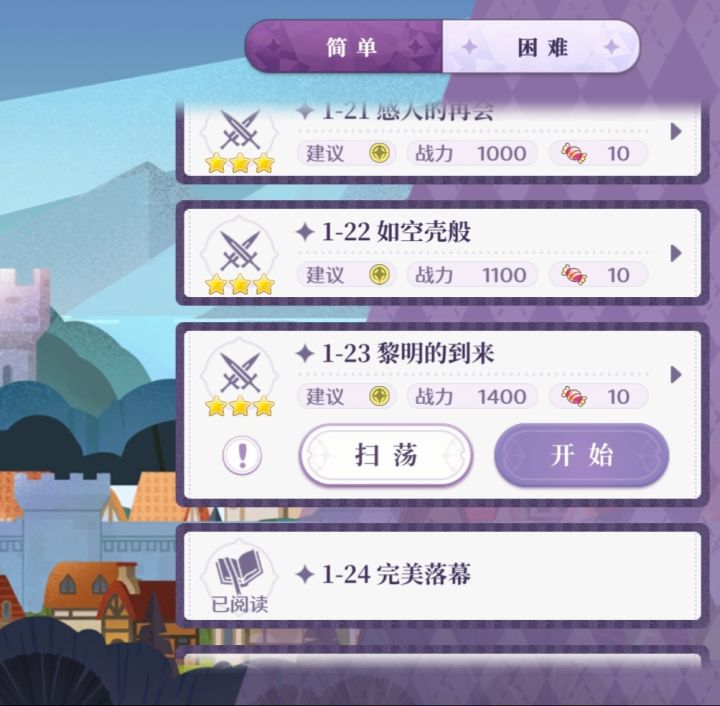 萌新提问一下,主线没有纯剧情的功能吗?有些关卡想回顾还要浪费体力打怪……截图