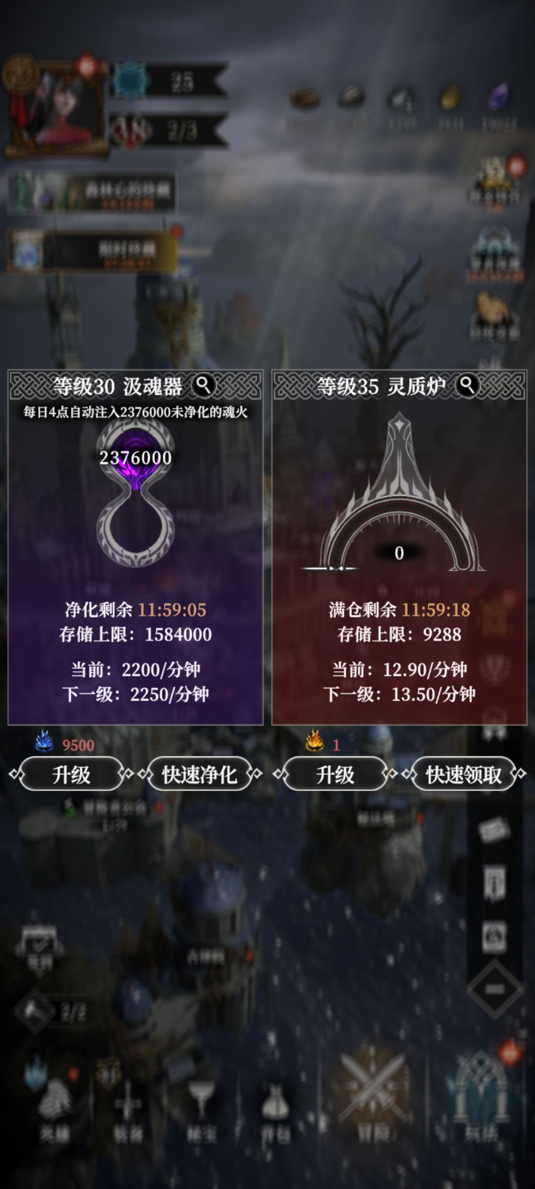 每天4点自动注入魂实际是登录以后才注入 1