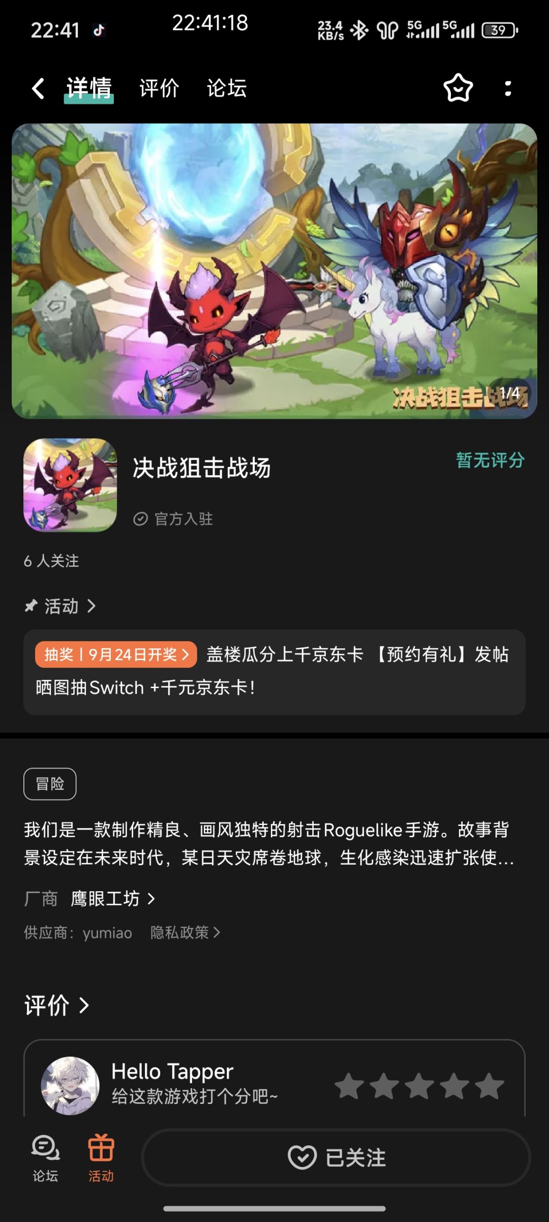 TapTap