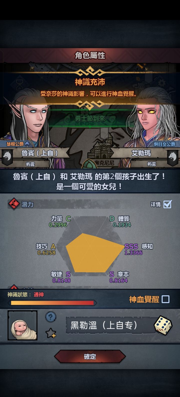 还是精灵神好出截图
