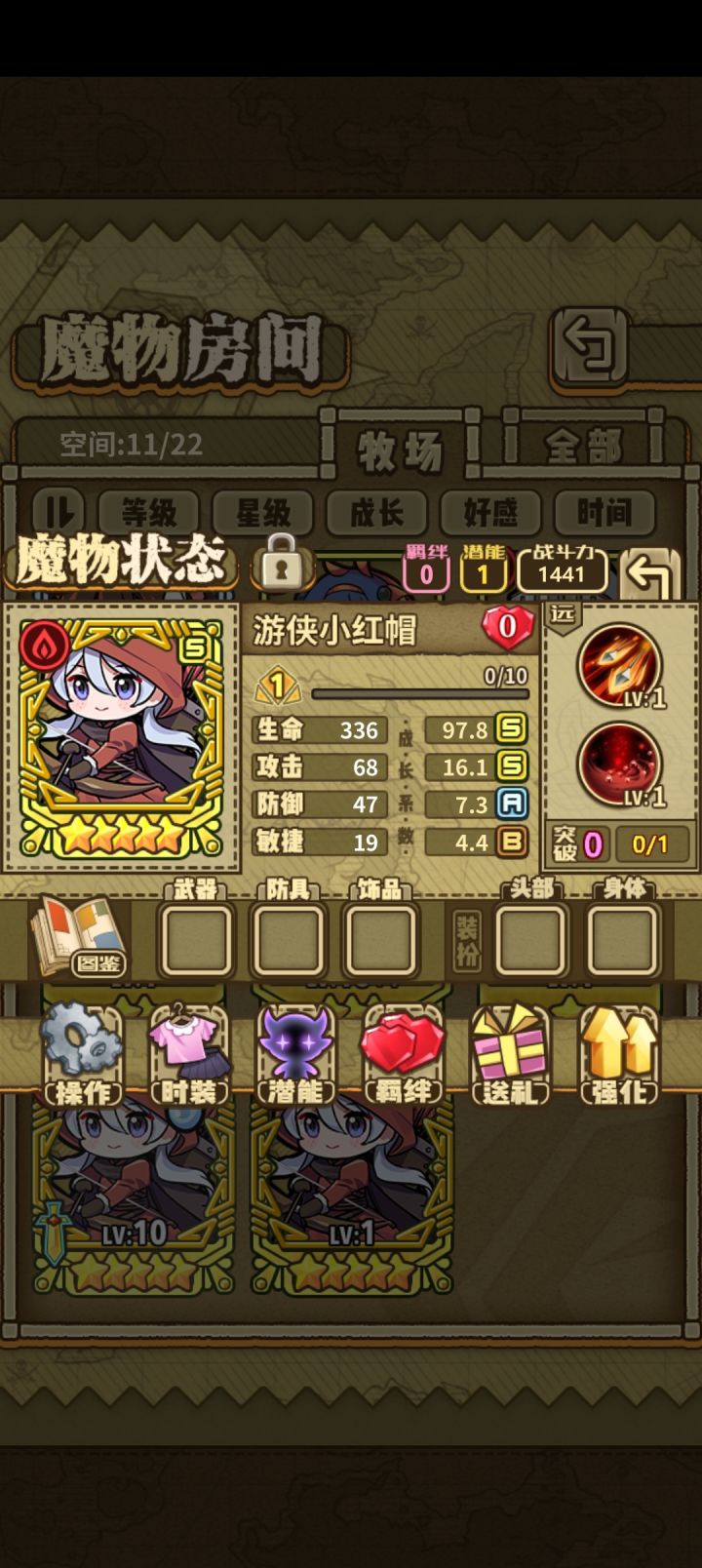 我的小红猫截图