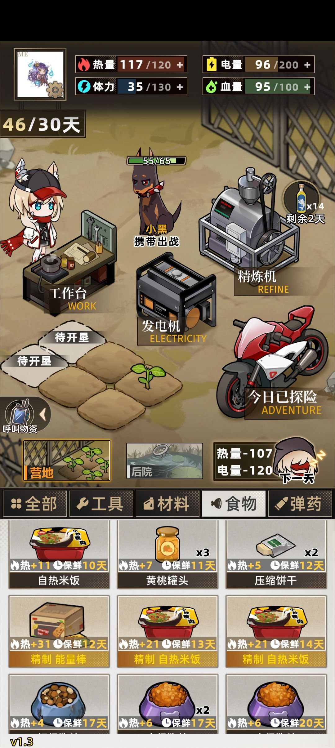两条大鱼没炼化,可惜了我的扳手 1