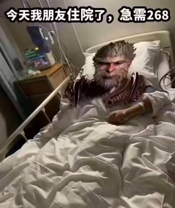 朋友住院,急需好心人捐款截图