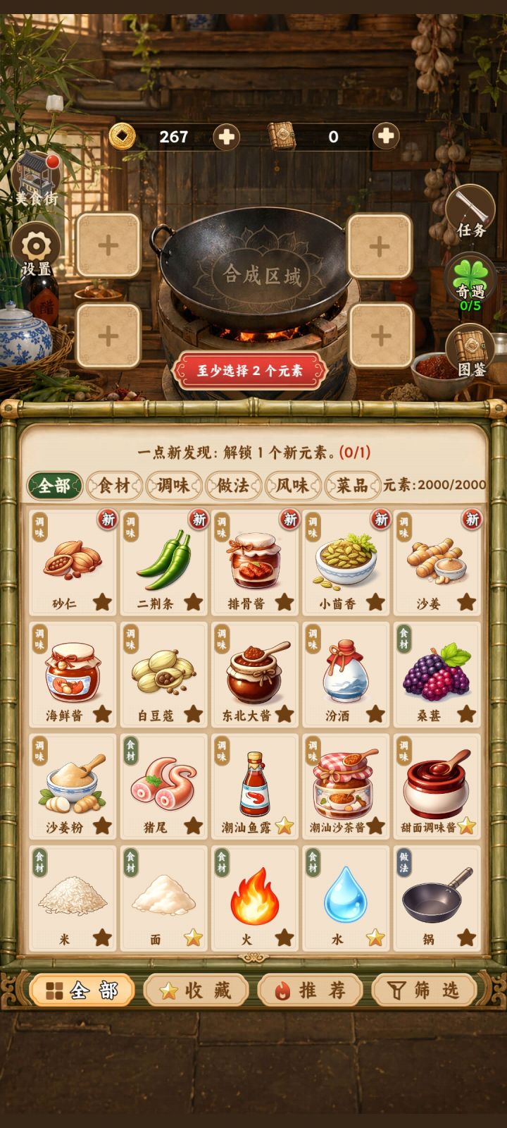 全图鉴纪念!截图