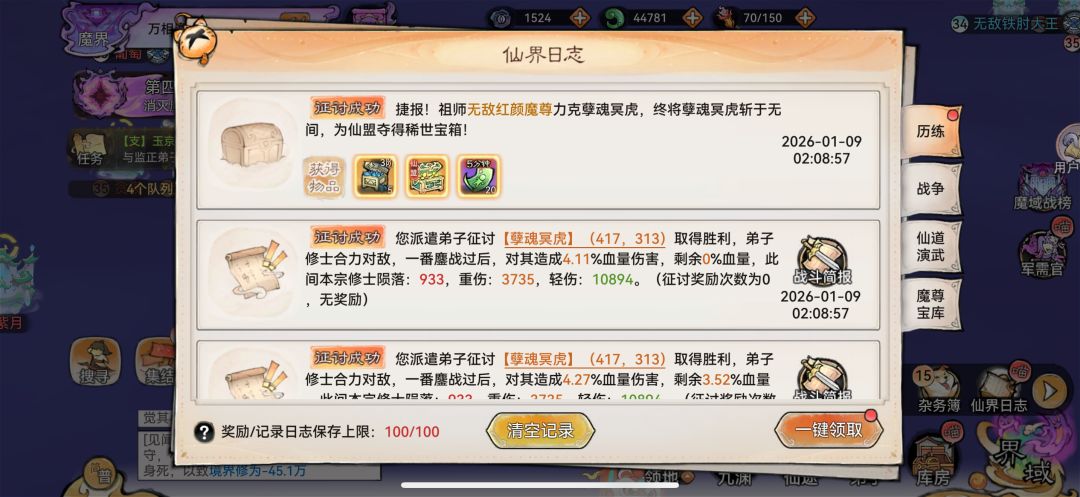 这期魔界石头怪优化挺好的 1